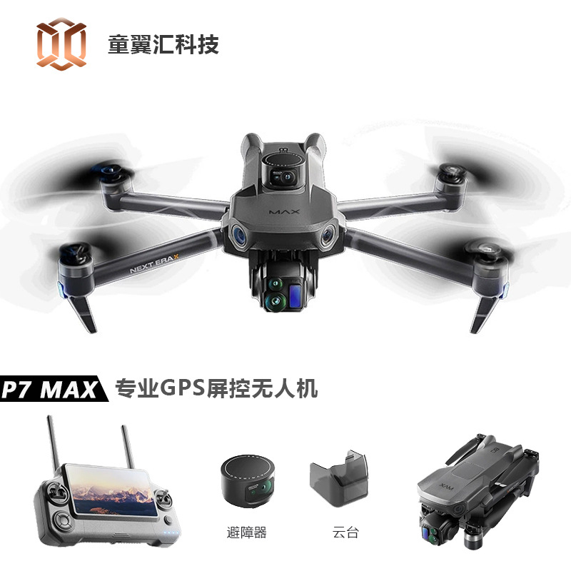 Silver Box P7 Max Drone 4K Ult - Drone Racing Camera recensie en prijs