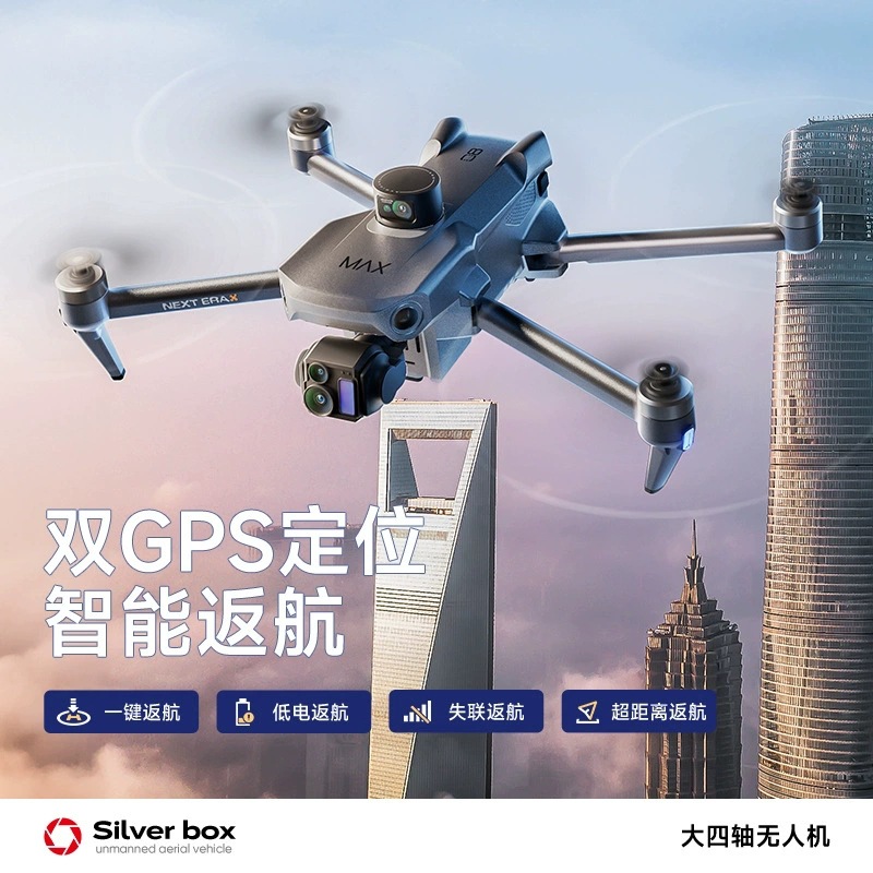 Silver Box P7 Max Drone 4K Ult - Drone Racing Camera recensie en prijs